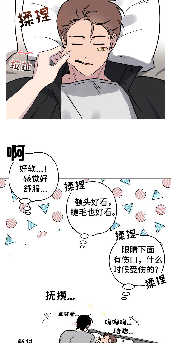 祝你好运漫画,第16章：就一次1图