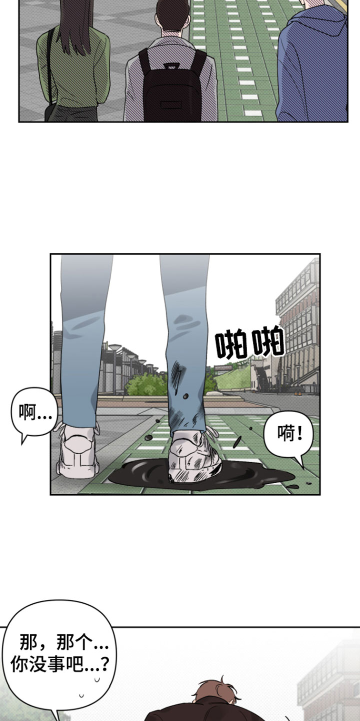 祝你好运漫画,第2章：倒霉的人2图