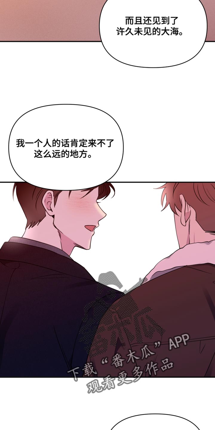 祝你好运漫画,第108章：【第二季】听你的故事3图