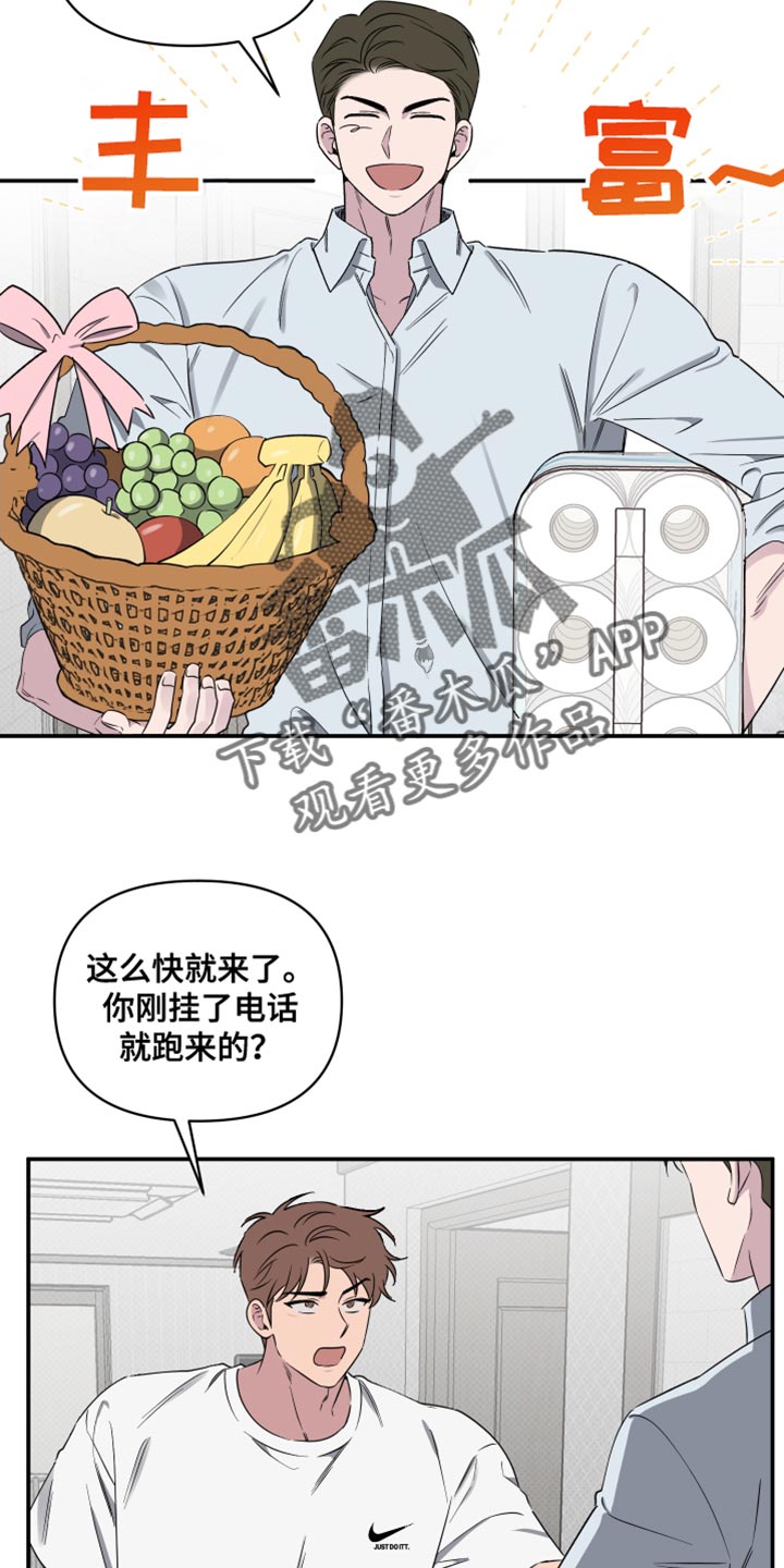 祝你好运漫画,第64章：【第二季】希望你玩得愉快1图