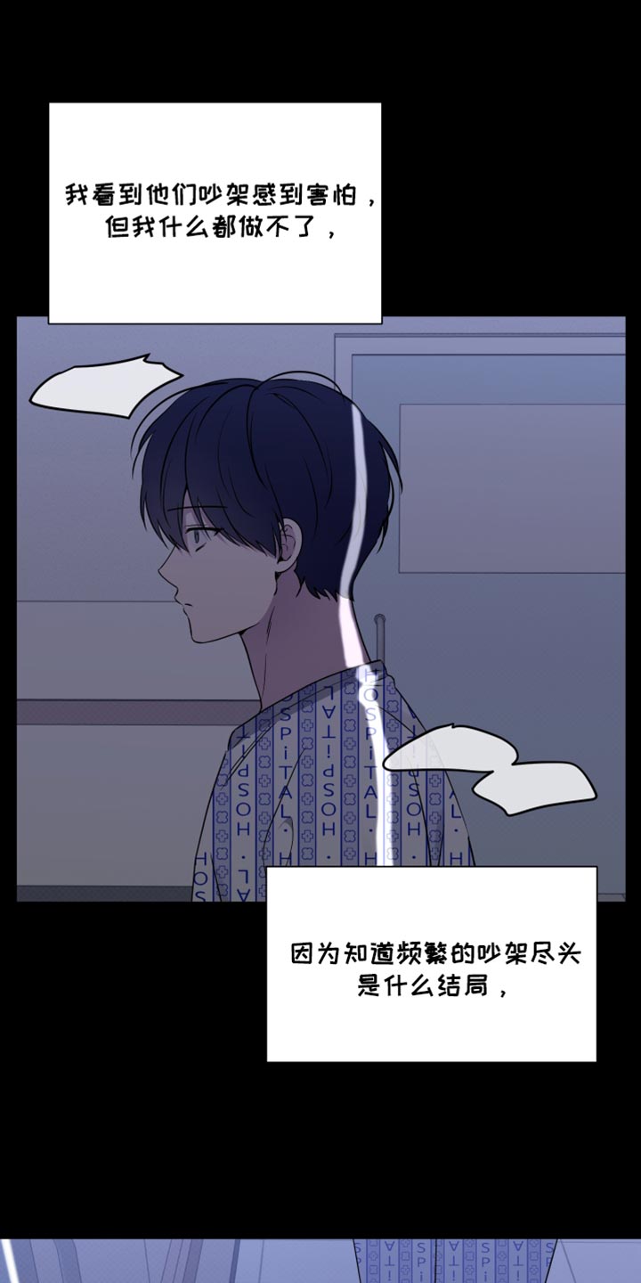 祝你好运漫画,第74章：【第二季】我的霉运2图