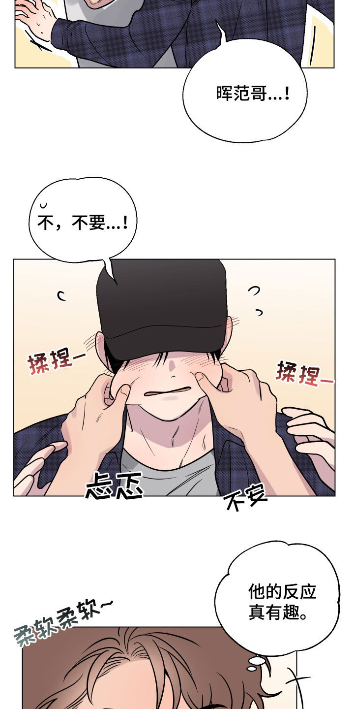 祝你好运漫画,第12章：撒酒疯3图