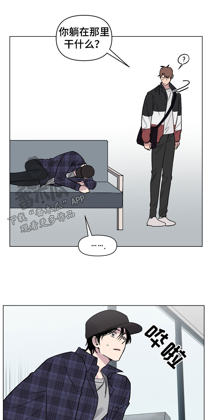 祝你好运漫画,第11章：崎岖1图