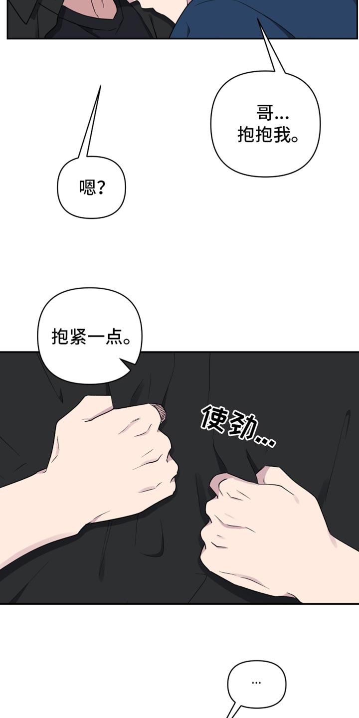 祝你好运漫画,第71章：【第二季】我想快点5图