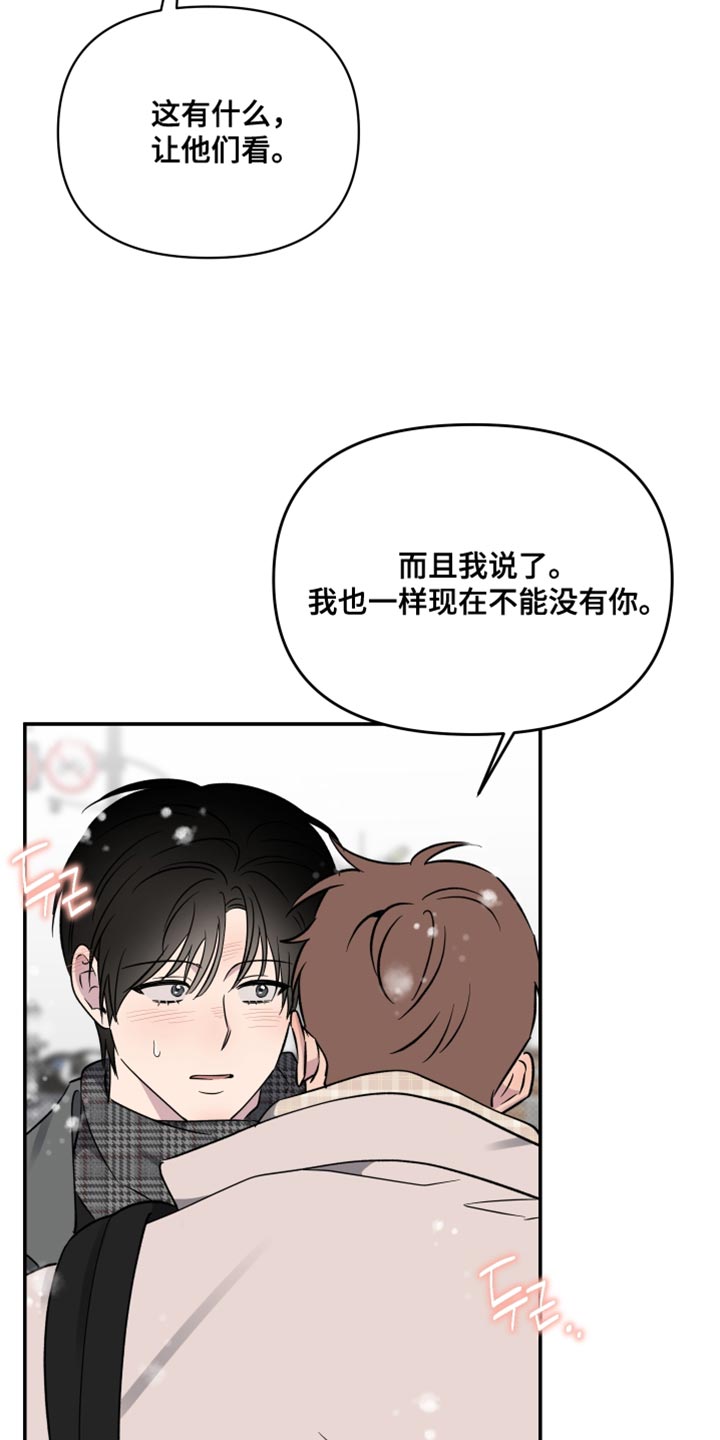 祝你好运漫画,第112章：【第二季】人生中最大的幸运（完结）4图