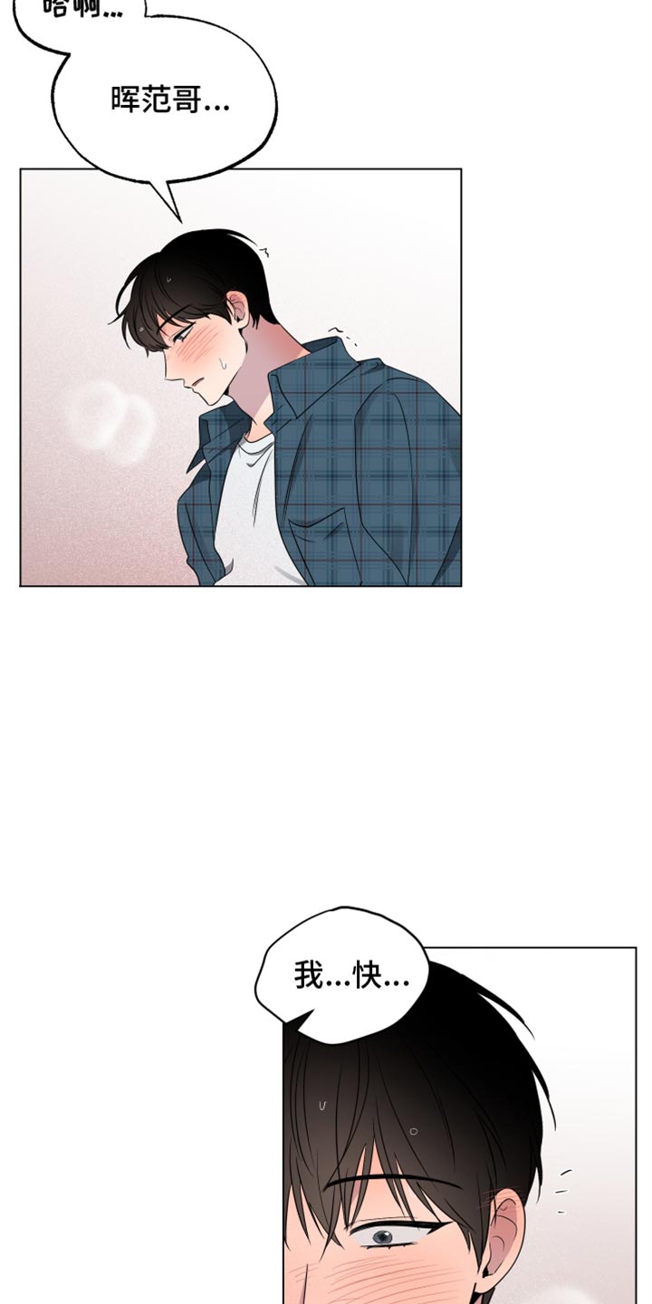 祝你好运漫画,第57章：太突然了3图