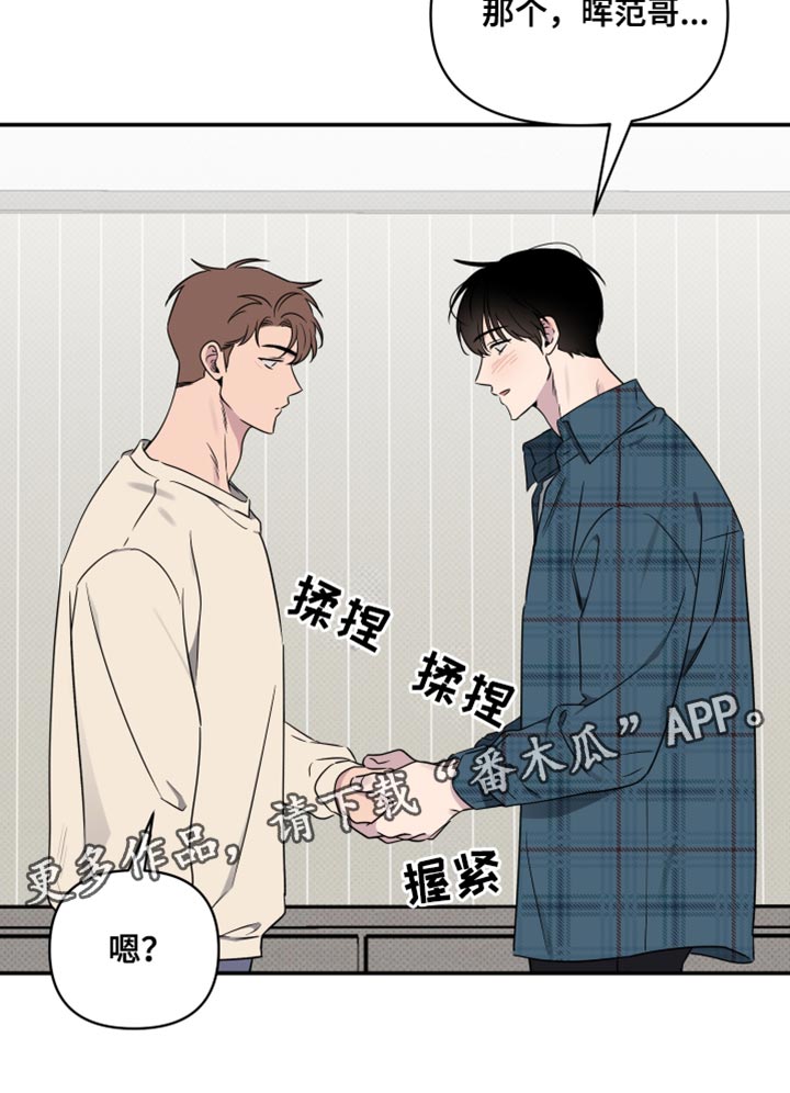祝你好运漫画,第61章：【第二季】新家具4图