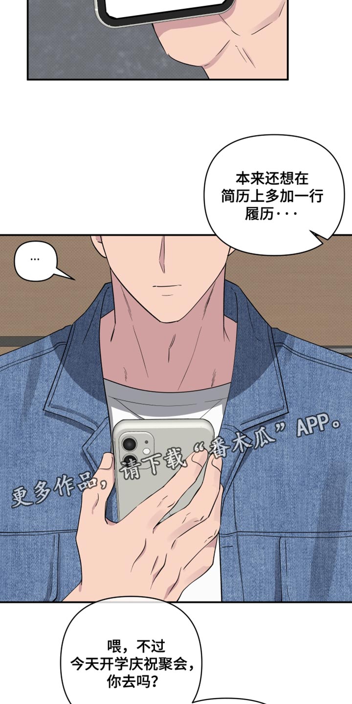 祝你好运漫画,第78章：【第二季】运气好2图