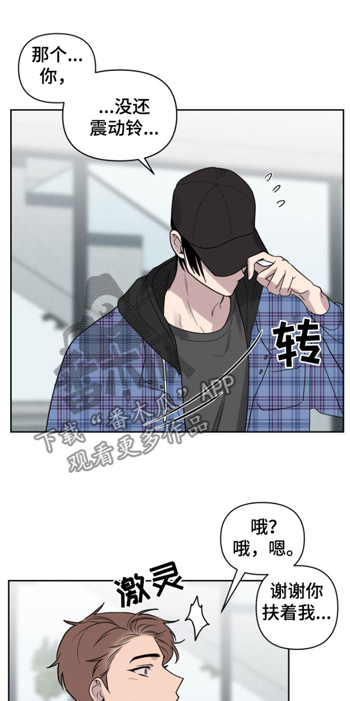 祝你好运漫画,第5章：我来拿3图