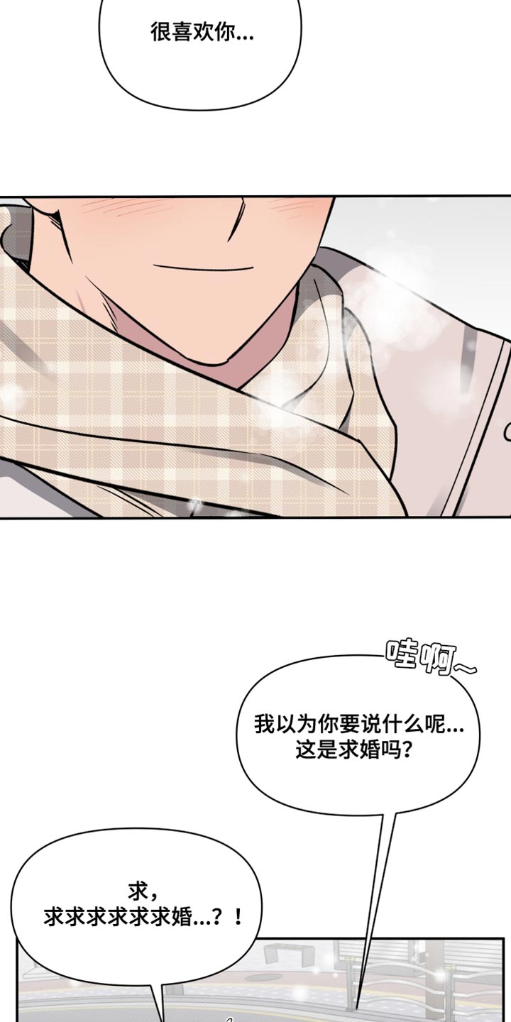 祝你好运漫画,第112章：【第二季】人生中最大的幸运（完结）5图