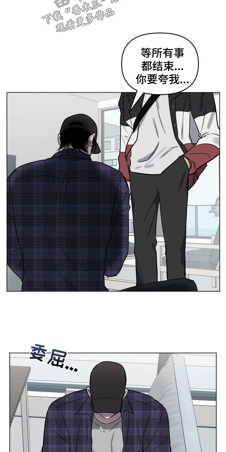 祝你好运漫画,第11章：崎岖4图