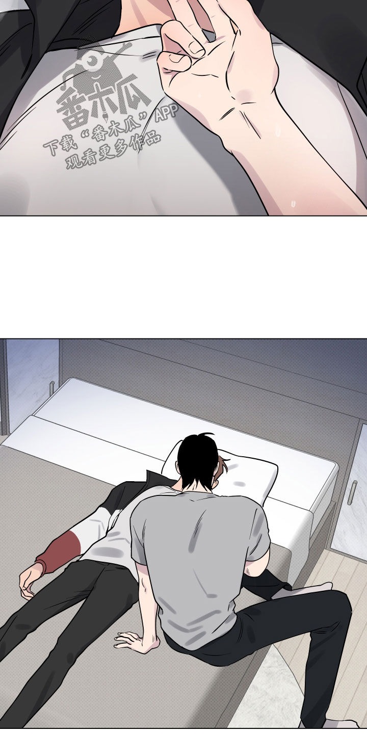 祝你好运漫画,第16章：就一次1图