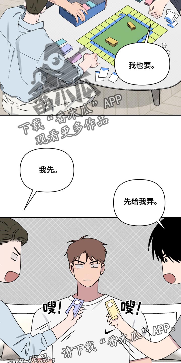 祝你好运漫画,第66章：【第二季】吃水果1图