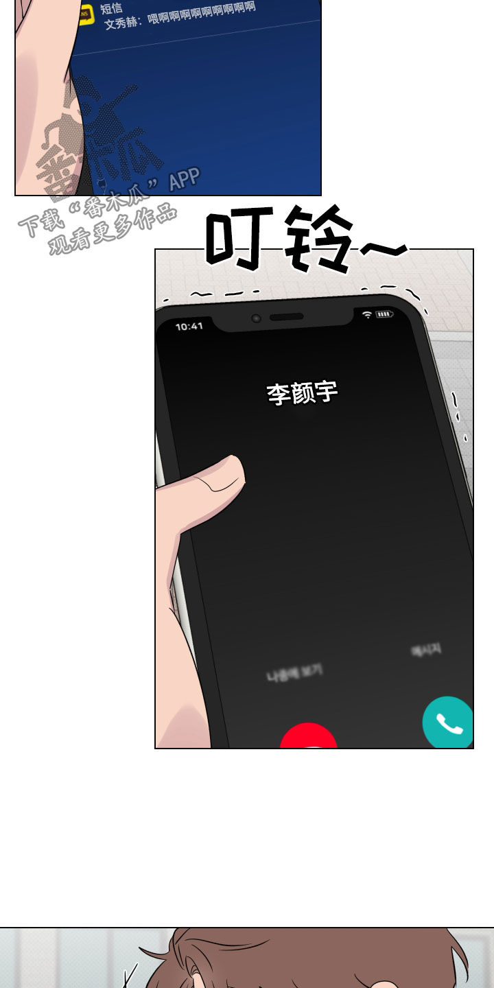 祝你好运漫画,第41章：我很开心3图