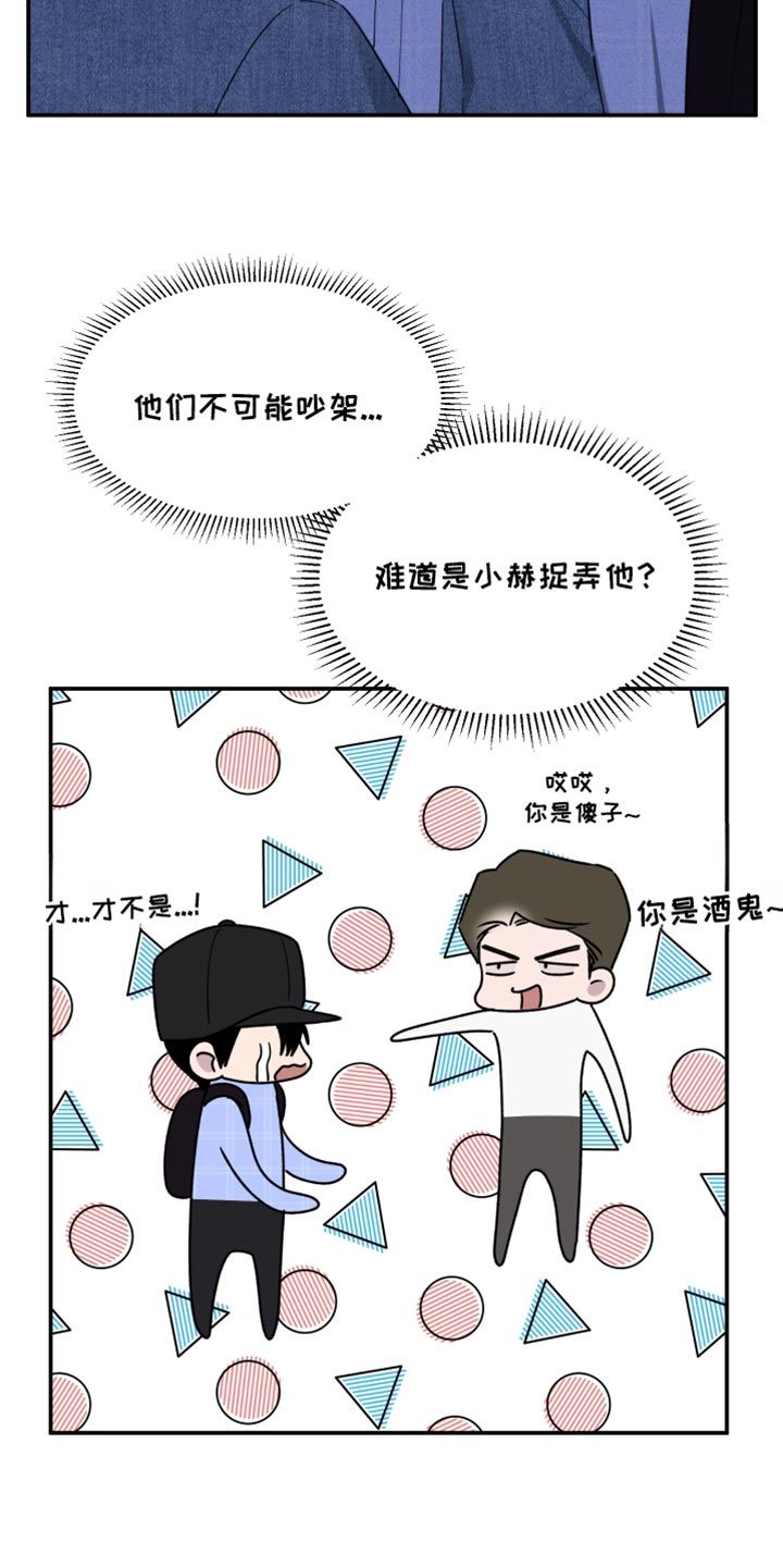 祝你好运漫画,第85章：【第二季】可爱的小孩1图