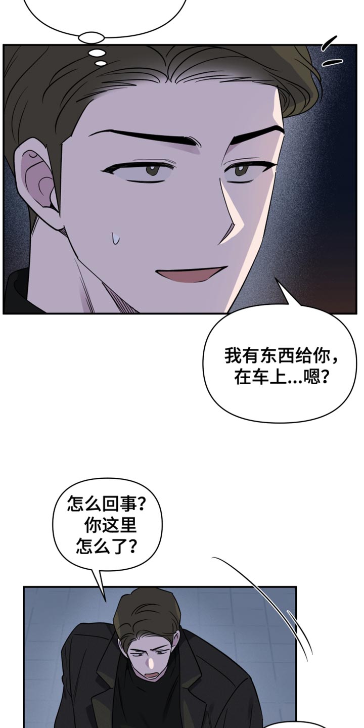 祝你好运漫画,第99章：【第二季】真正的小孩3图