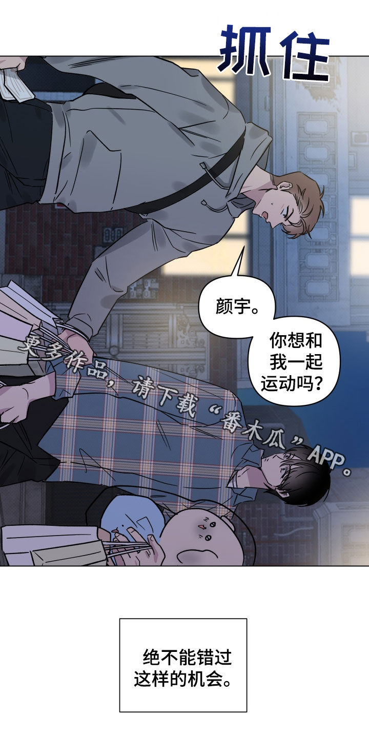 祝你好运漫画,第28章：不能错过2图