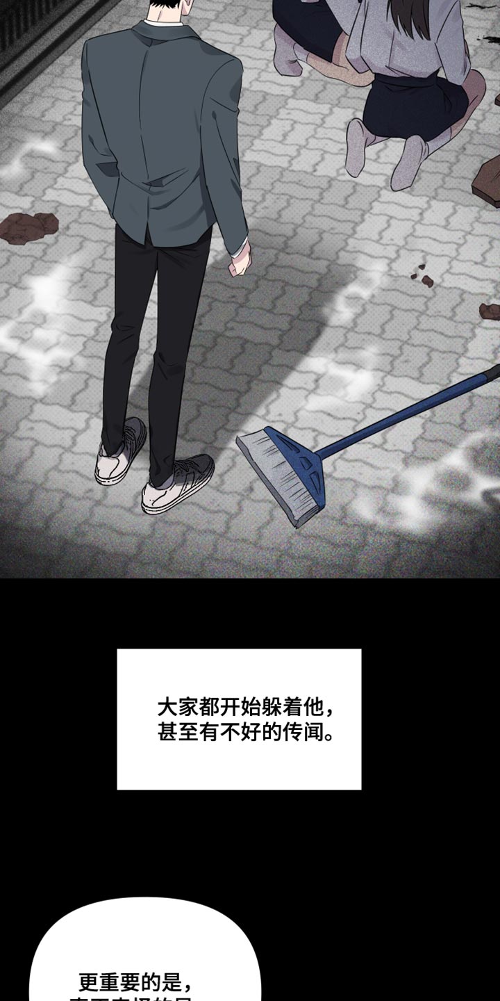 祝你好运漫画,第51章：不欢而散4图