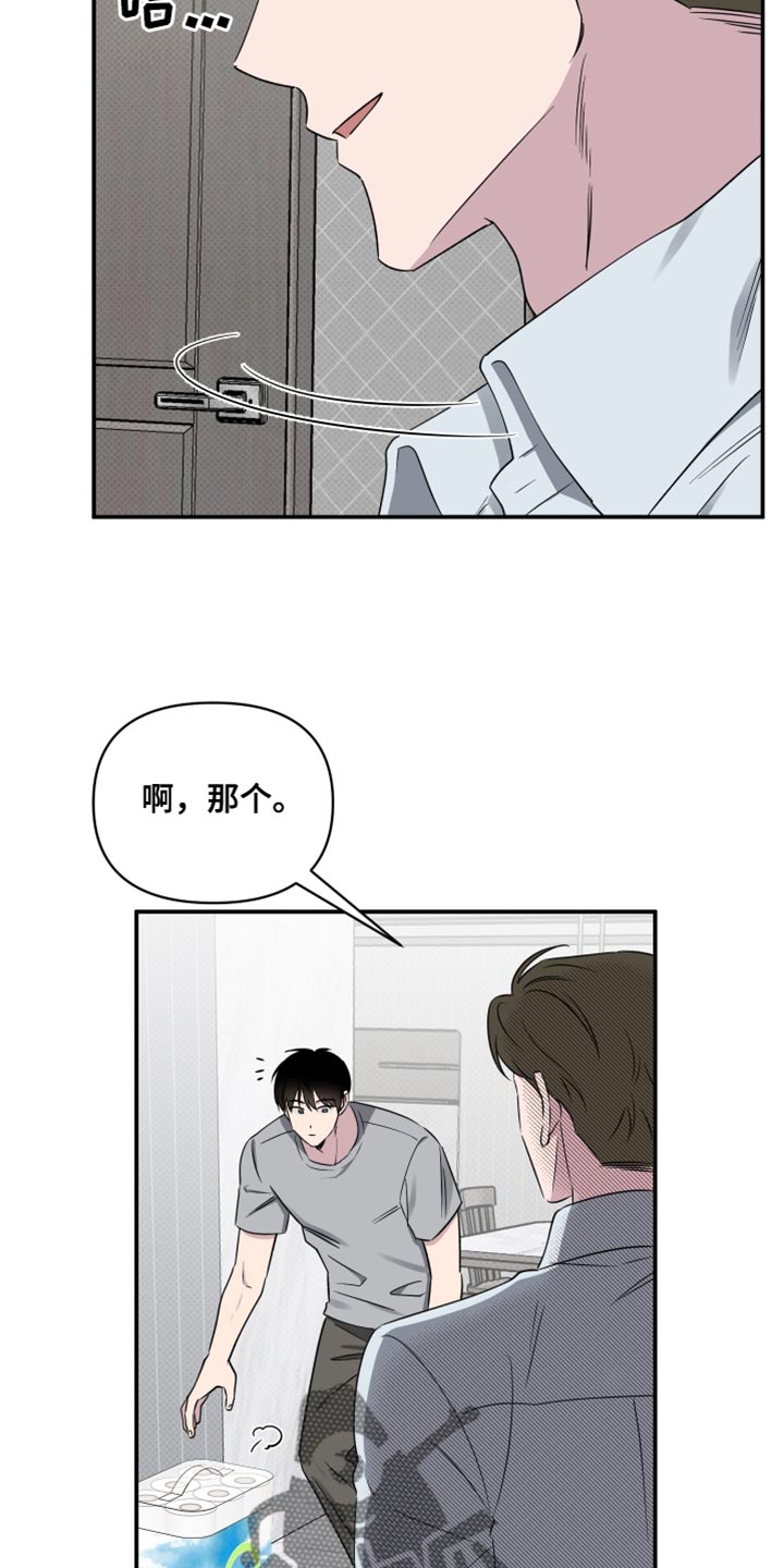 祝你好运漫画,第64章：【第二季】希望你玩得愉快2图