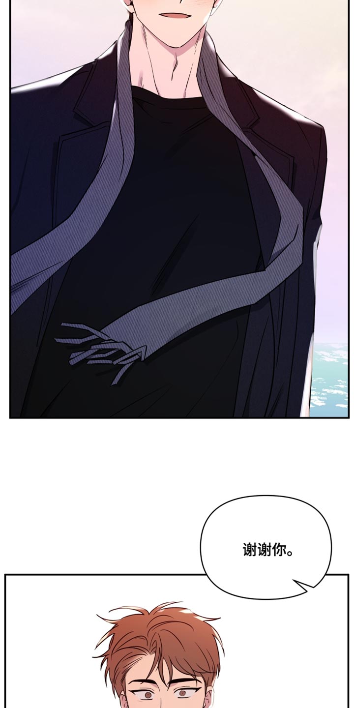 祝你好运漫画,第108章：【第二季】听你的故事5图
