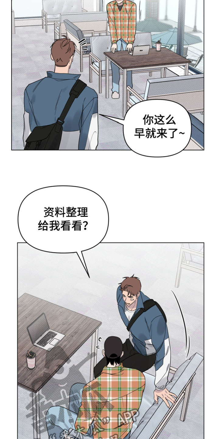 祝你好运漫画,第10章：可爱4图