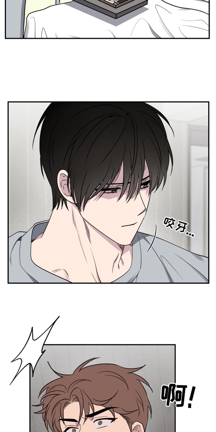 祝你好运漫画,第96章：【第二季】先隐瞒的人是你5图