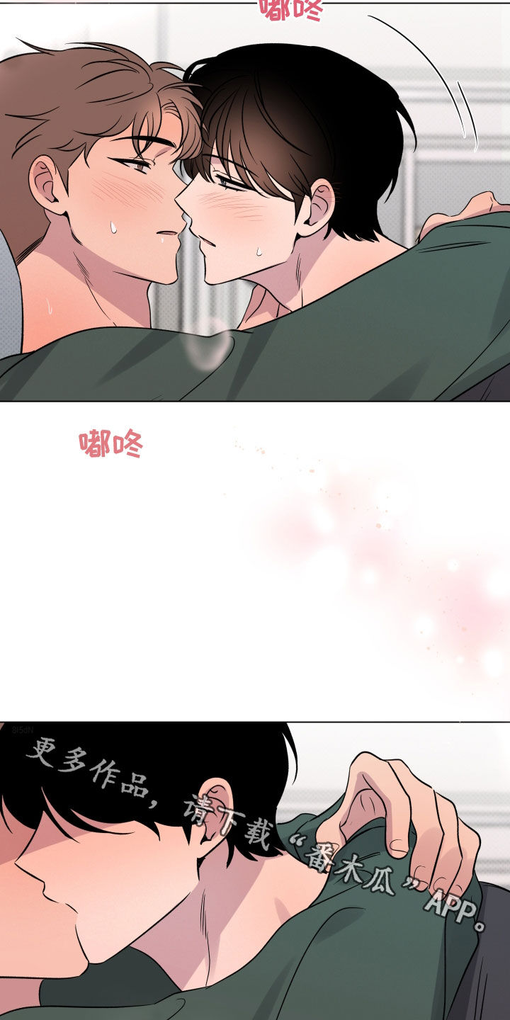 祝你好运漫画,第42章：更进一步1图