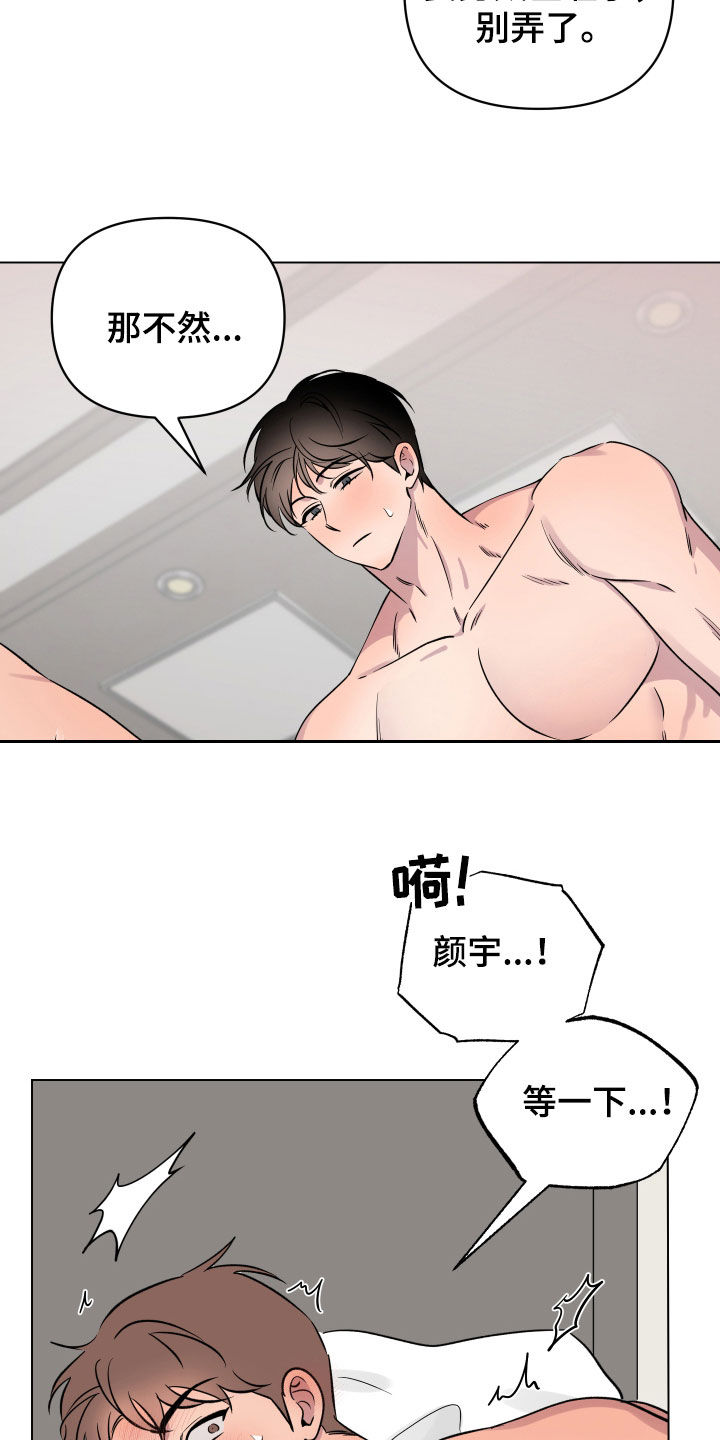 祝你好运漫画,第44章：适应3图