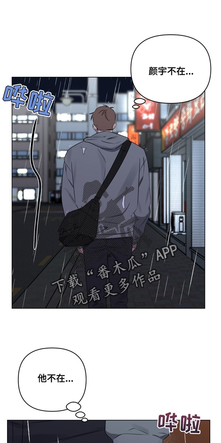 祝你好运漫画,第53章：道歉1图