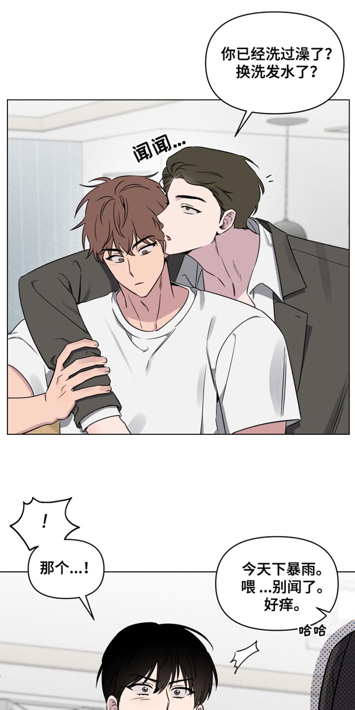 祝你好运漫画,第59章：【第二季】别让他为难5图
