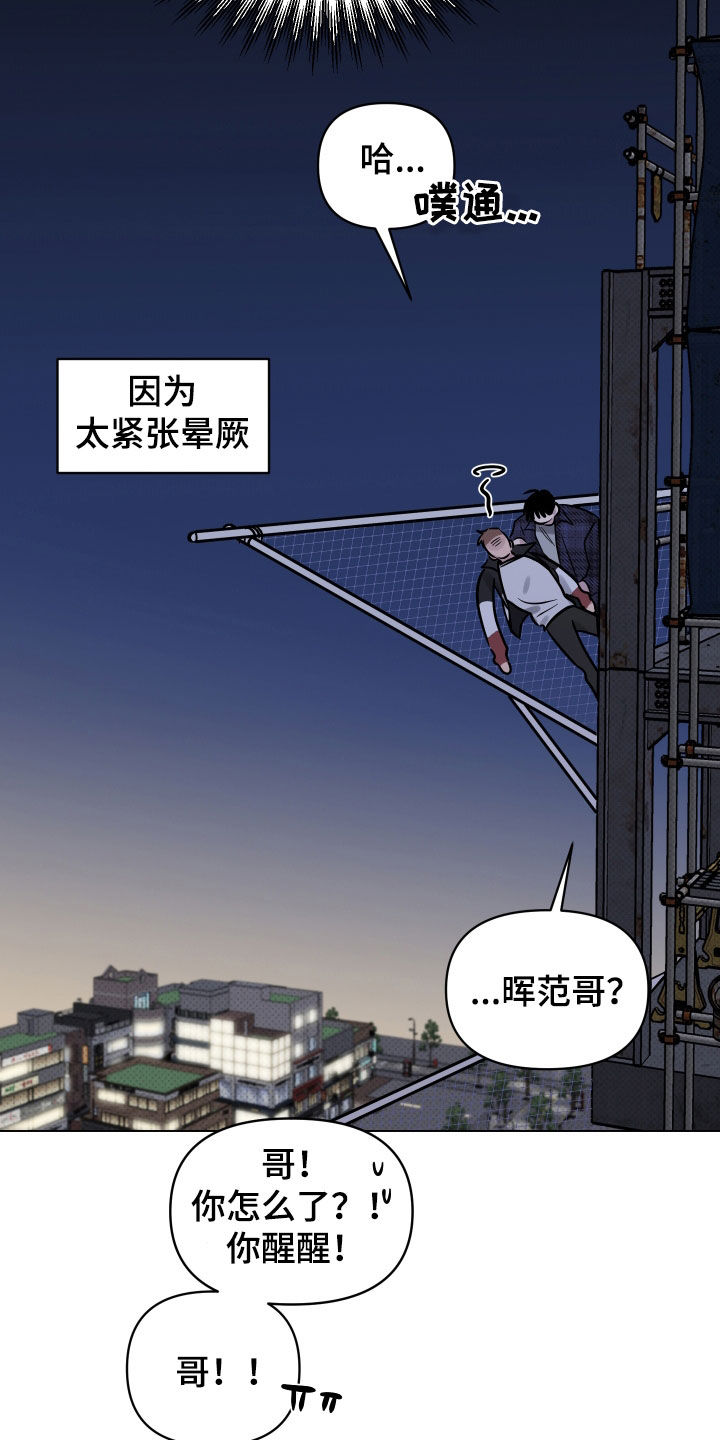 祝你好运漫画,第15章：幸运2图