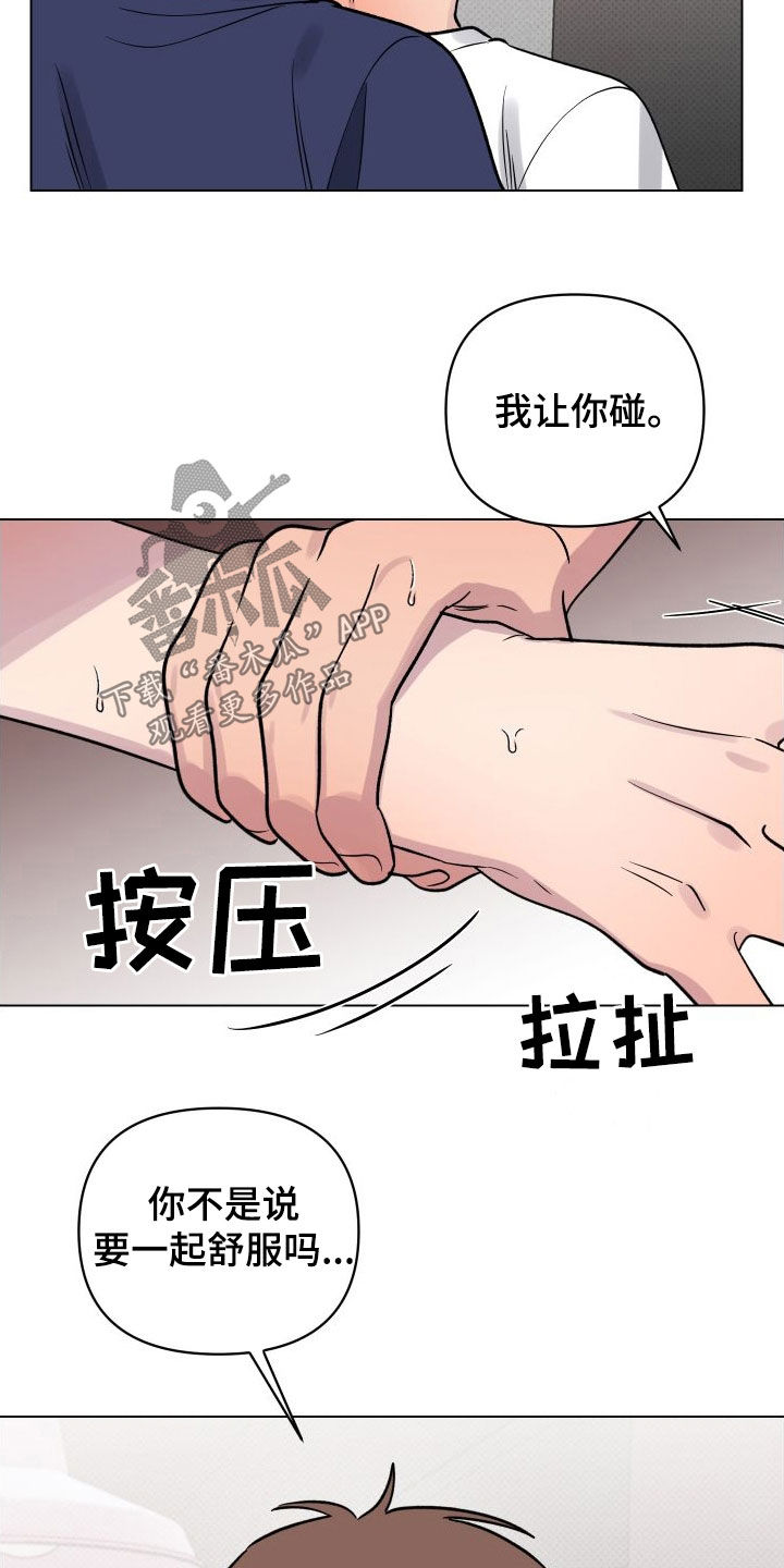 祝你好运漫画,第33章：都是因为你5图