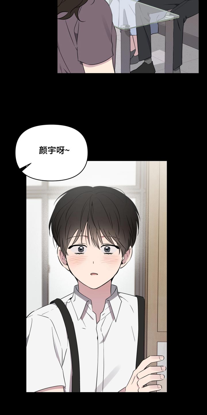 祝你好运漫画,第72章：【第二季】吵架5图