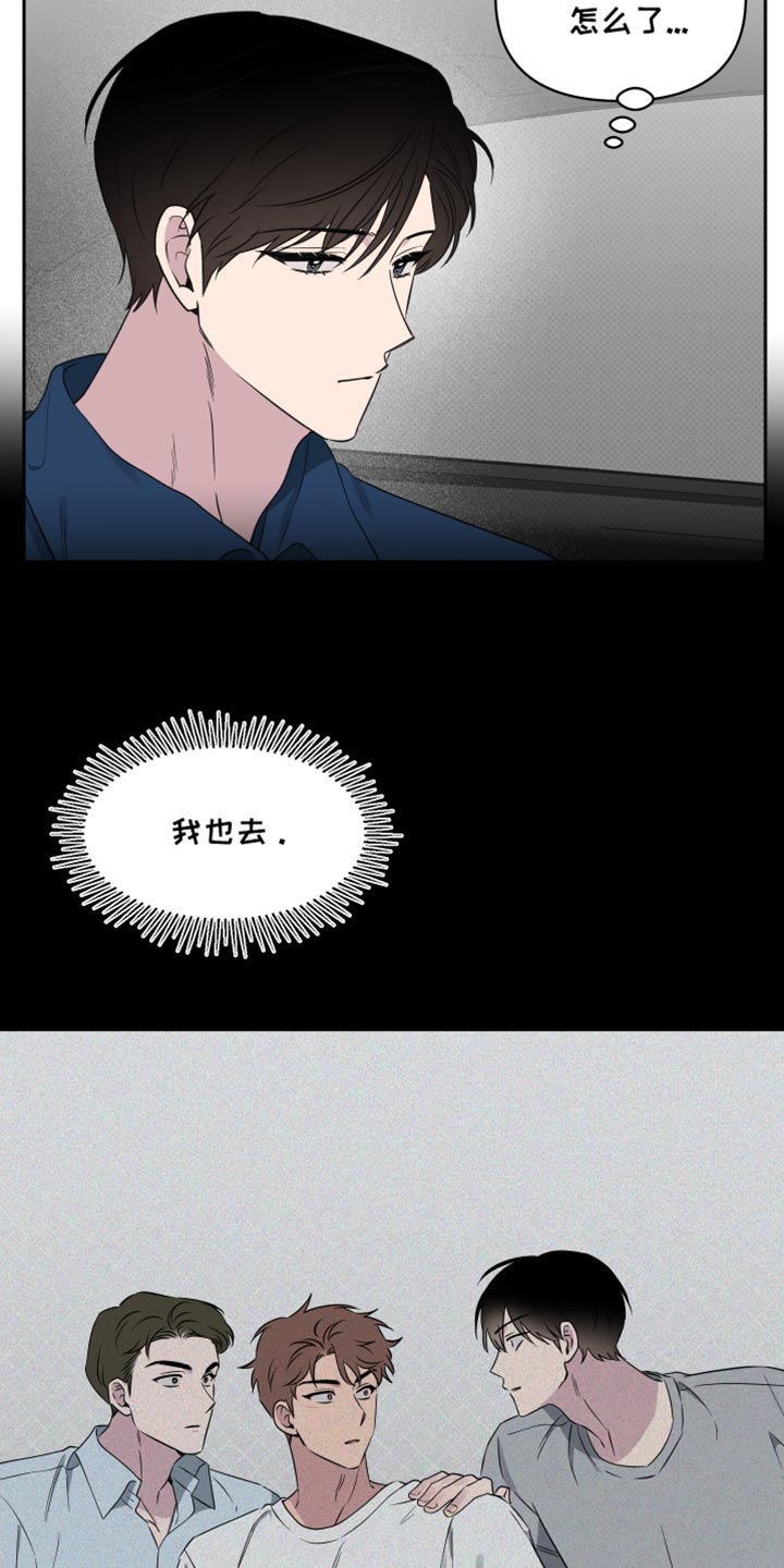 祝你好运漫画,第68章：【第二季】再坚持一下4图