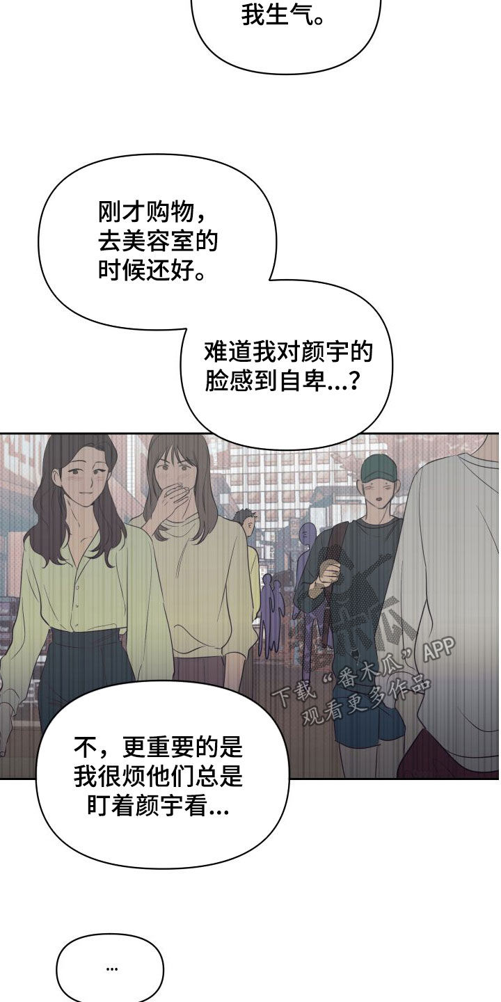 祝你好运漫画,第38章：你今天太帅了3图