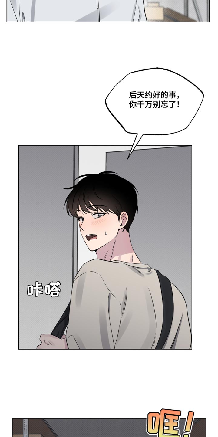 祝你好运漫画,第49章：我得走了2图