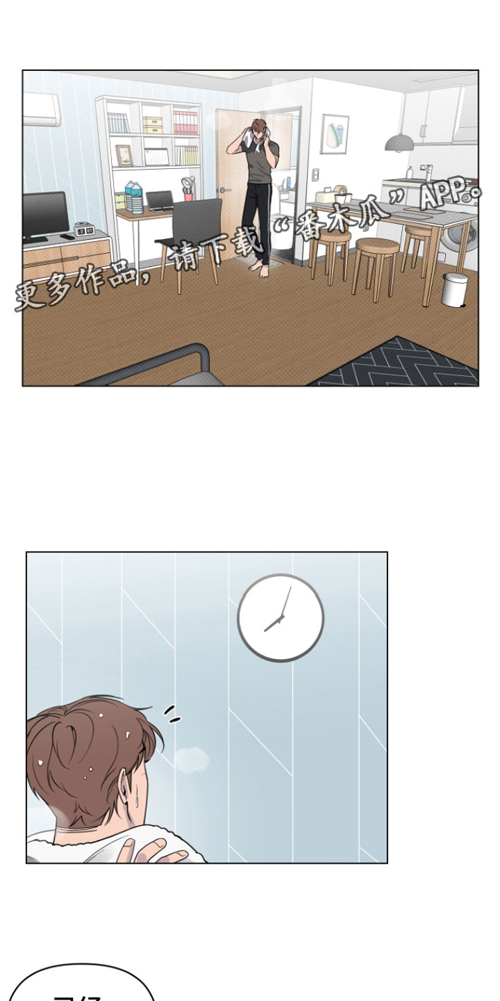 祝你好运漫画,第9章：奇怪1图