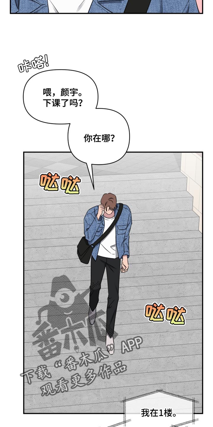 祝你好运漫画,第79章：【第二季】我们当面说2图