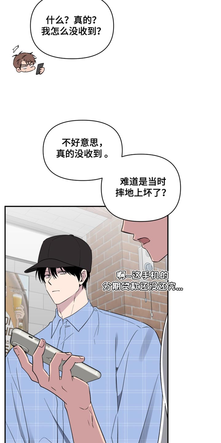 祝你好运漫画,第80章：【第二季】黑骑士3图