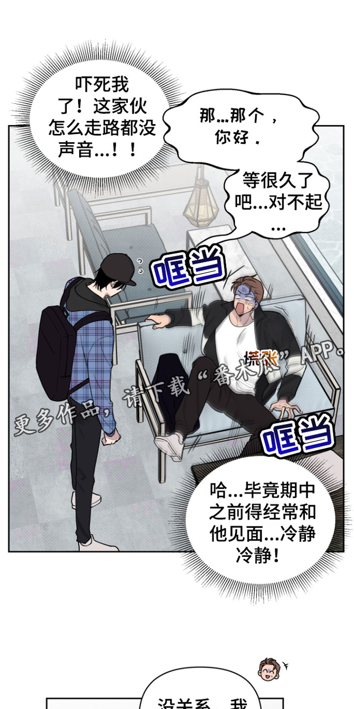 祝你好运漫画,第4章：两人1图