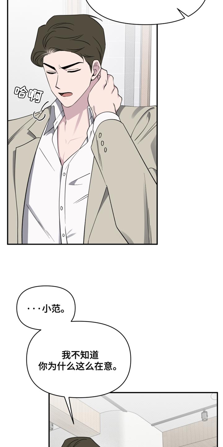 祝你好运漫画,第91章：【第二季】我希望能告诉我5图