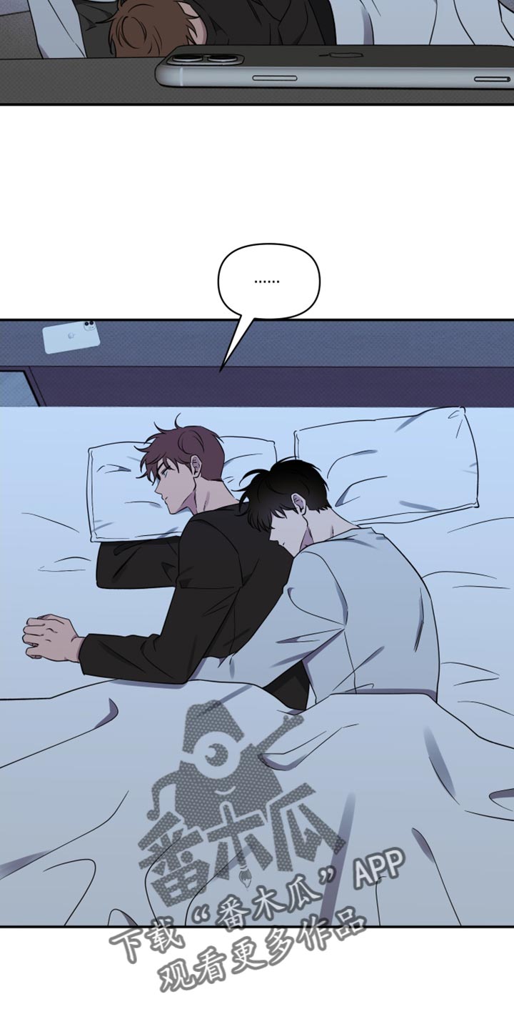 祝你好运漫画,第89章：【第二季】必须和他好好谈谈1图