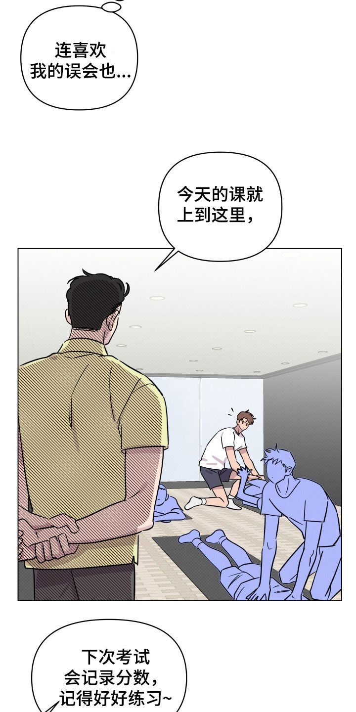 祝你好运漫画,第29章：一举两得3图