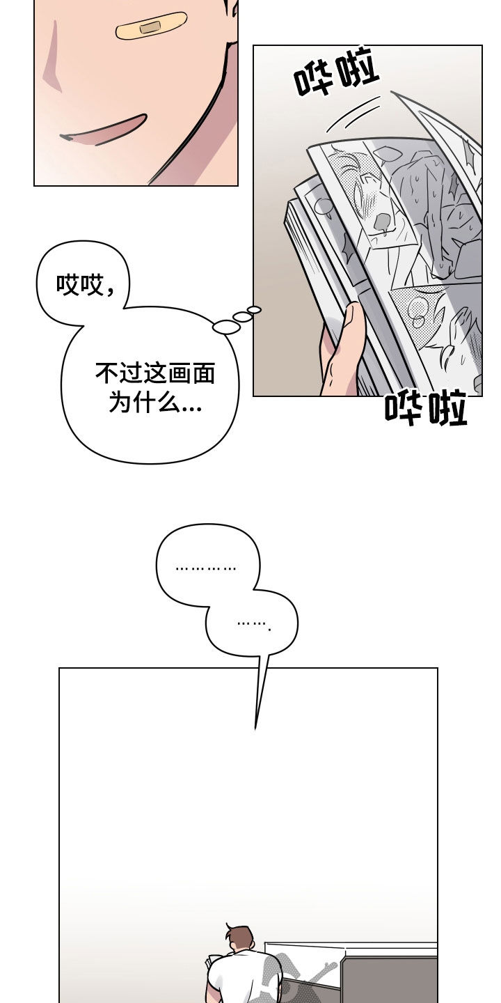 祝你好运漫画,第21章：漫画书4图