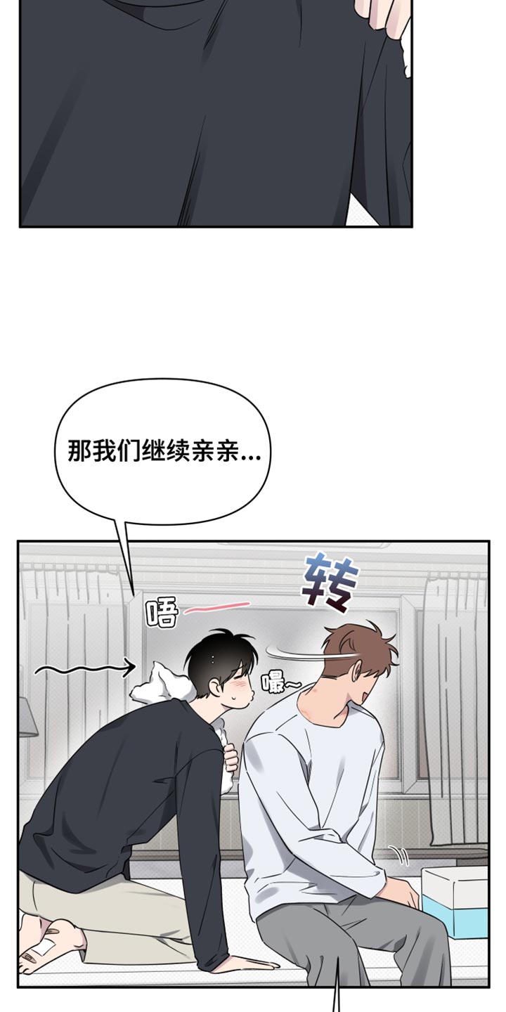 祝你好运漫画,第105章：【第二季】没能早点发现3图
