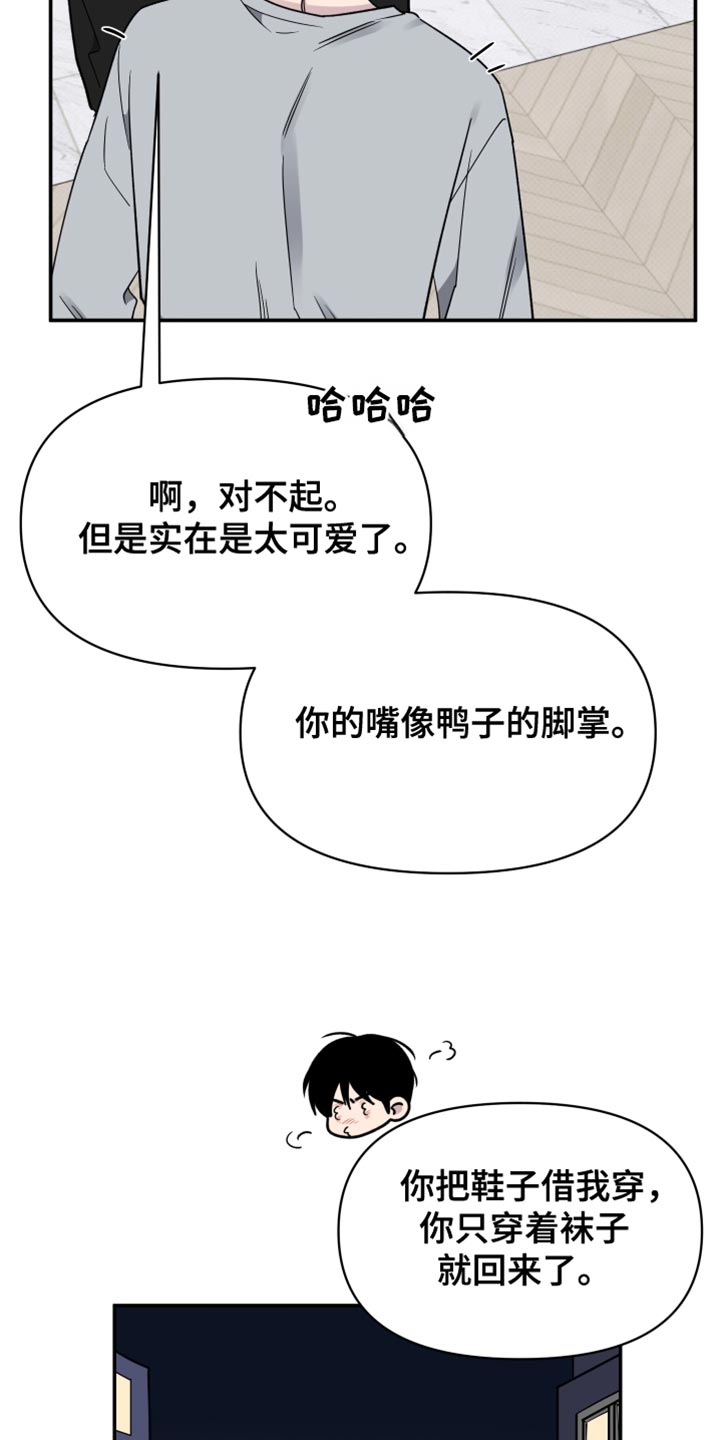 祝你好运漫画,第104章：【第二季】现在喜欢的人是你2图
