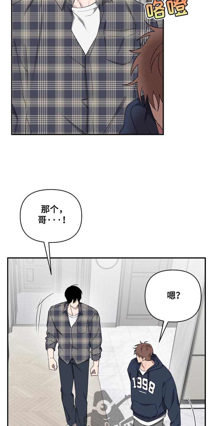 祝你好运漫画,第93章：【第二季】我怕没机会3图