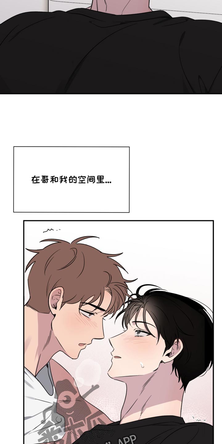 祝你好运漫画,第62章：【第二季】任何人都妨碍不了我们3图