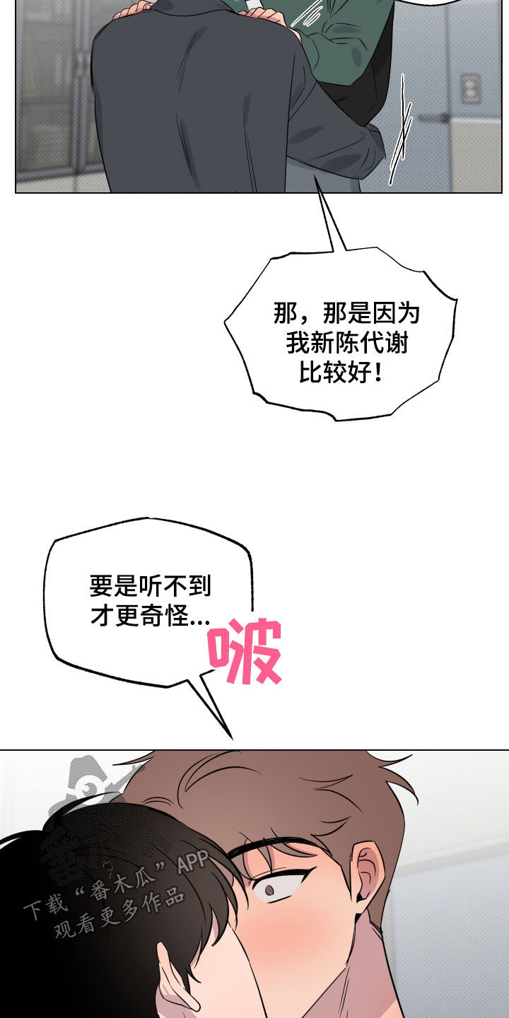 祝你好运漫画,第42章：更进一步3图