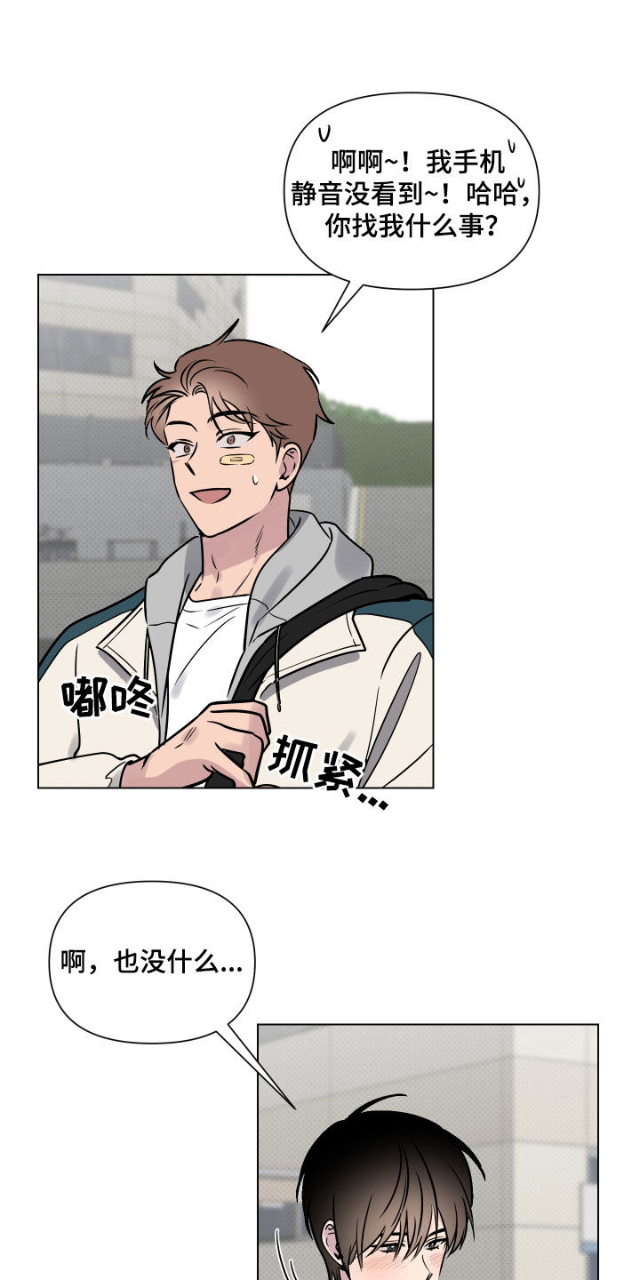 祝你好运漫画,第19章：一人欢喜一人愁2图